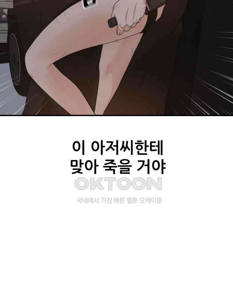 가드패스 154화 43
