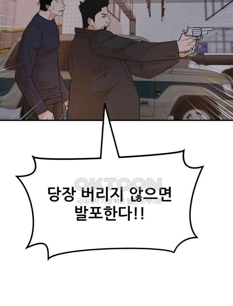가드패스 154화 46