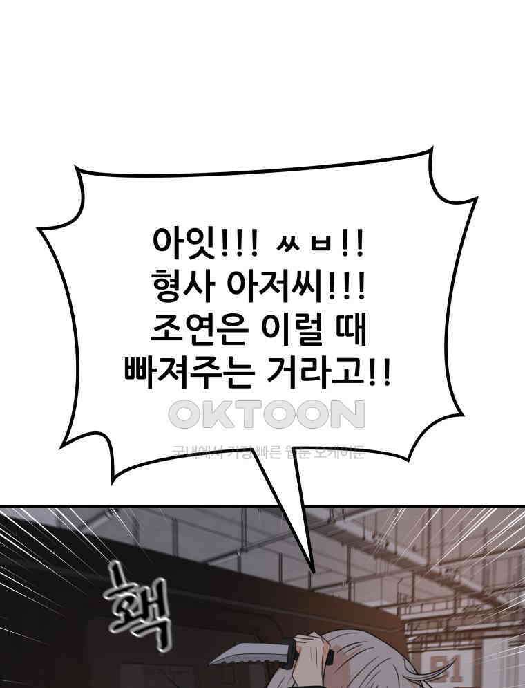가드패스 154화 47