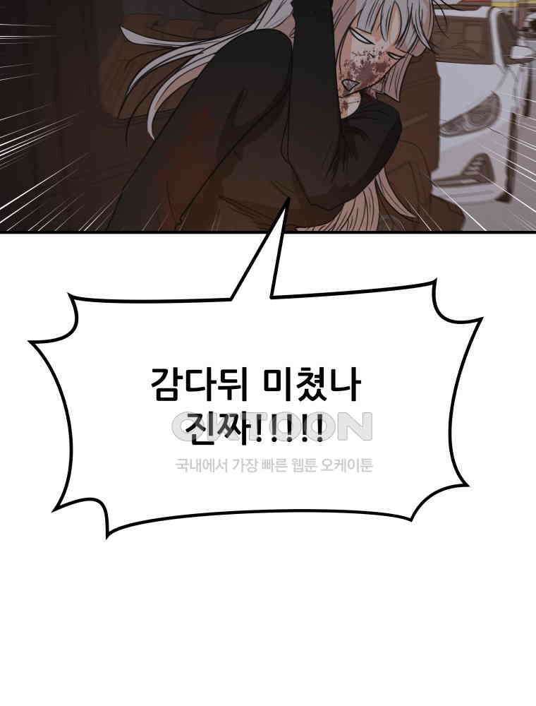 가드패스 154화 48