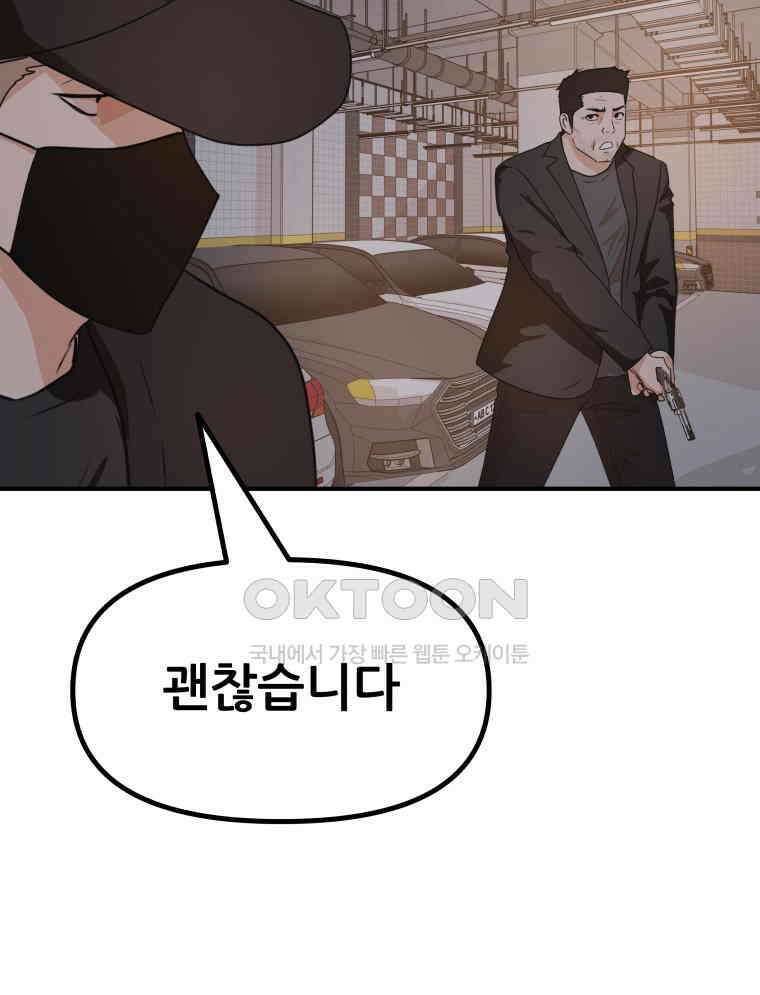 가드패스 154화 52