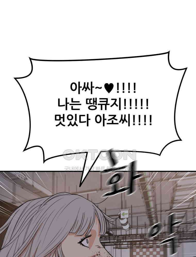 가드패스 154화 53