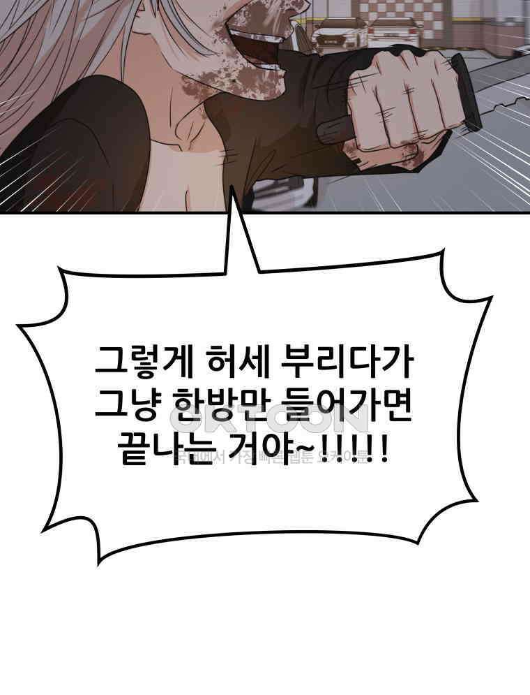 가드패스 154화 54