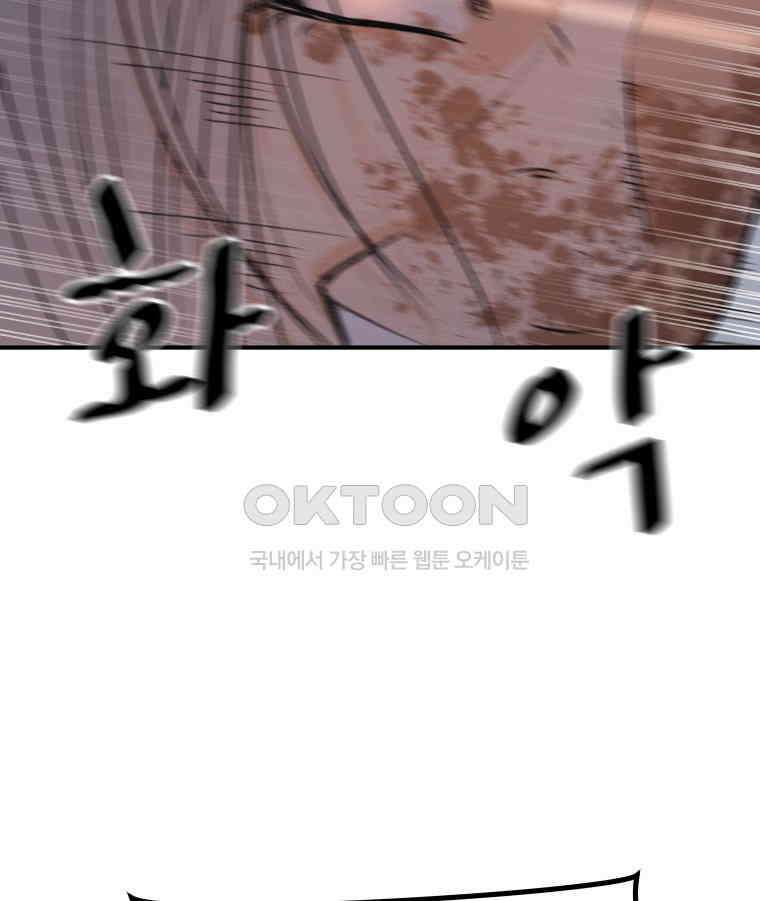 가드패스 154화 58