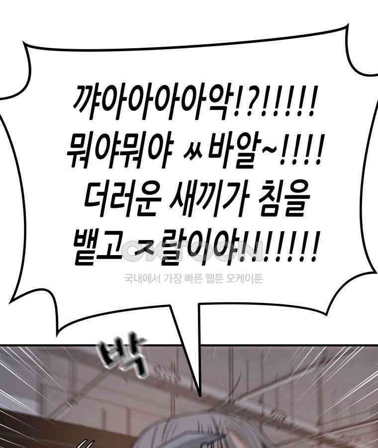 가드패스 154화 61