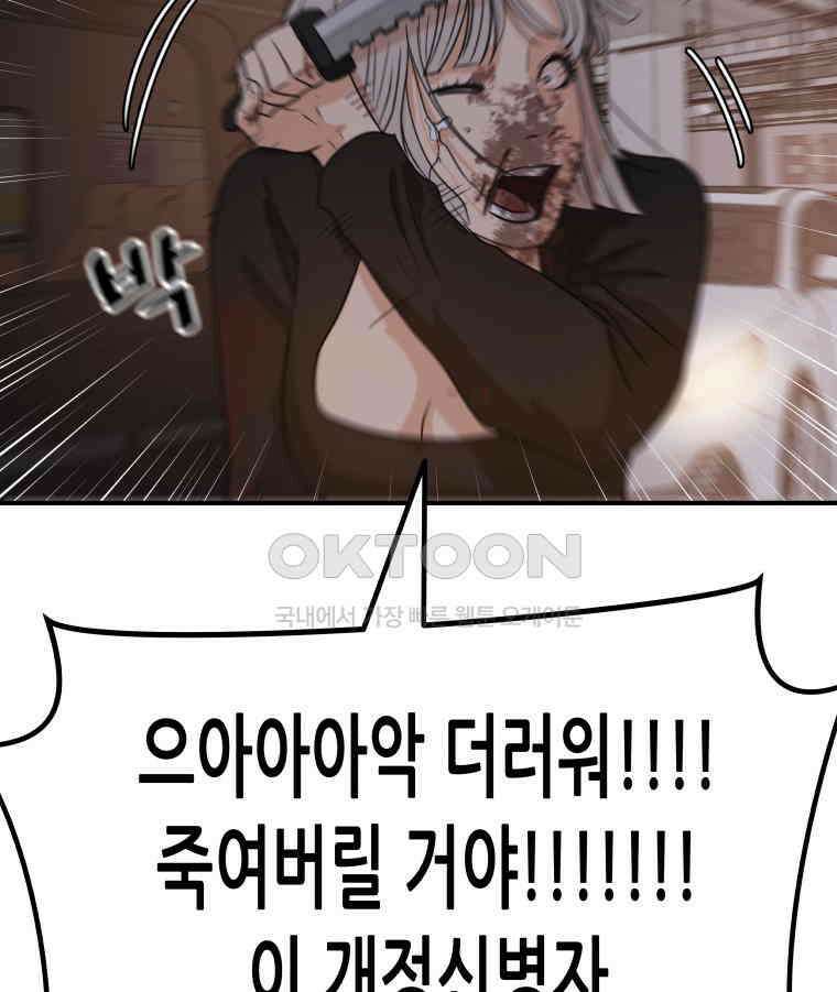 가드패스 154화 62