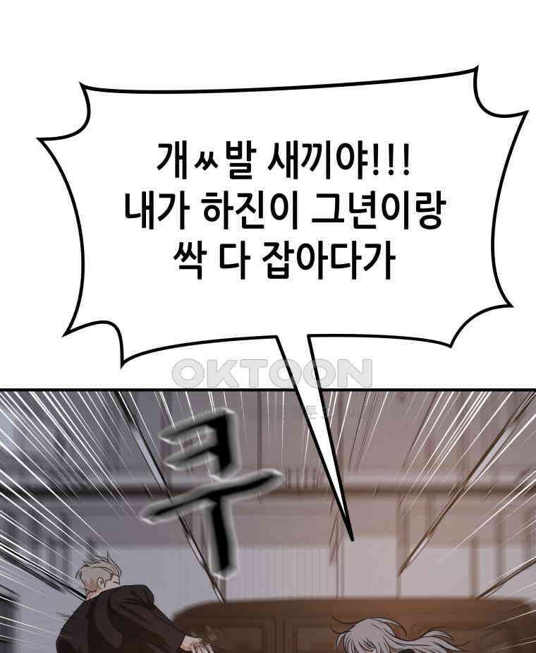 가드패스 154화 65