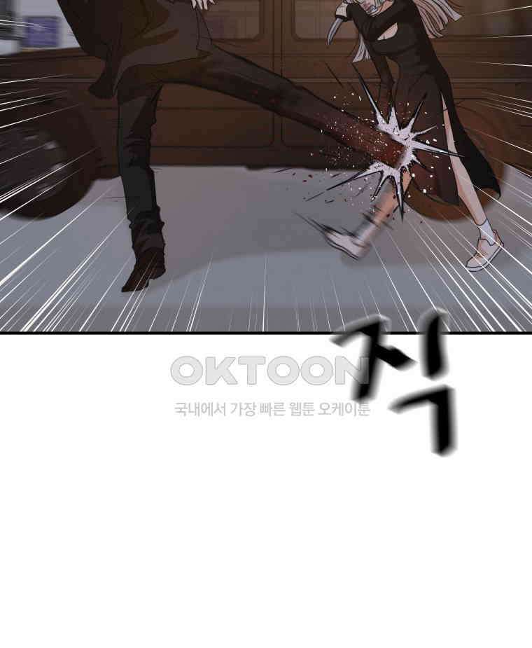 가드패스 154화 66