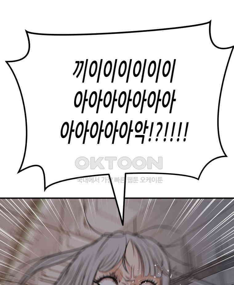 가드패스 154화 67