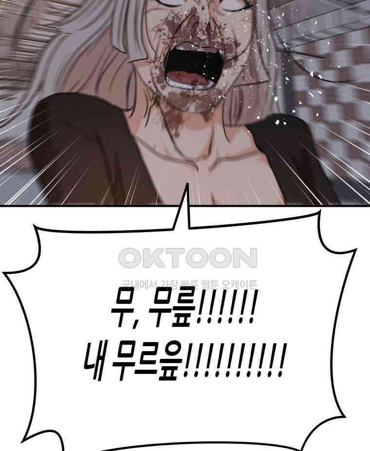 가드패스 154화 68