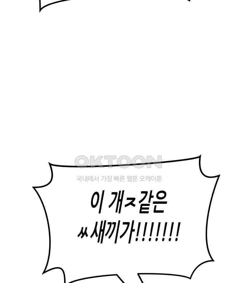 가드패스 154화 69