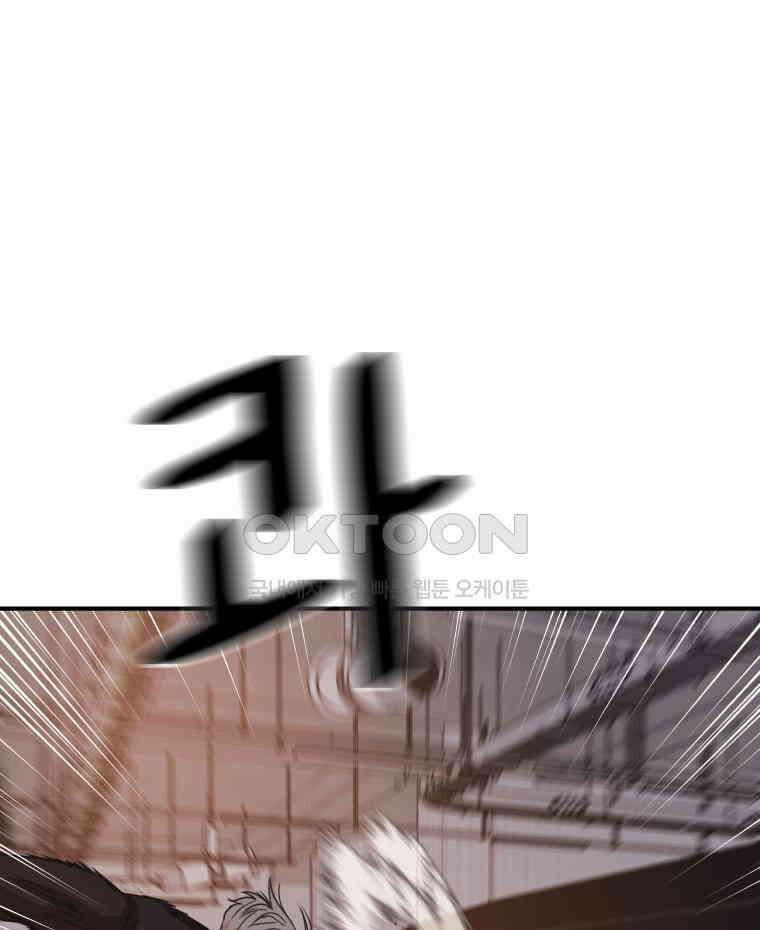 가드패스 154화 73