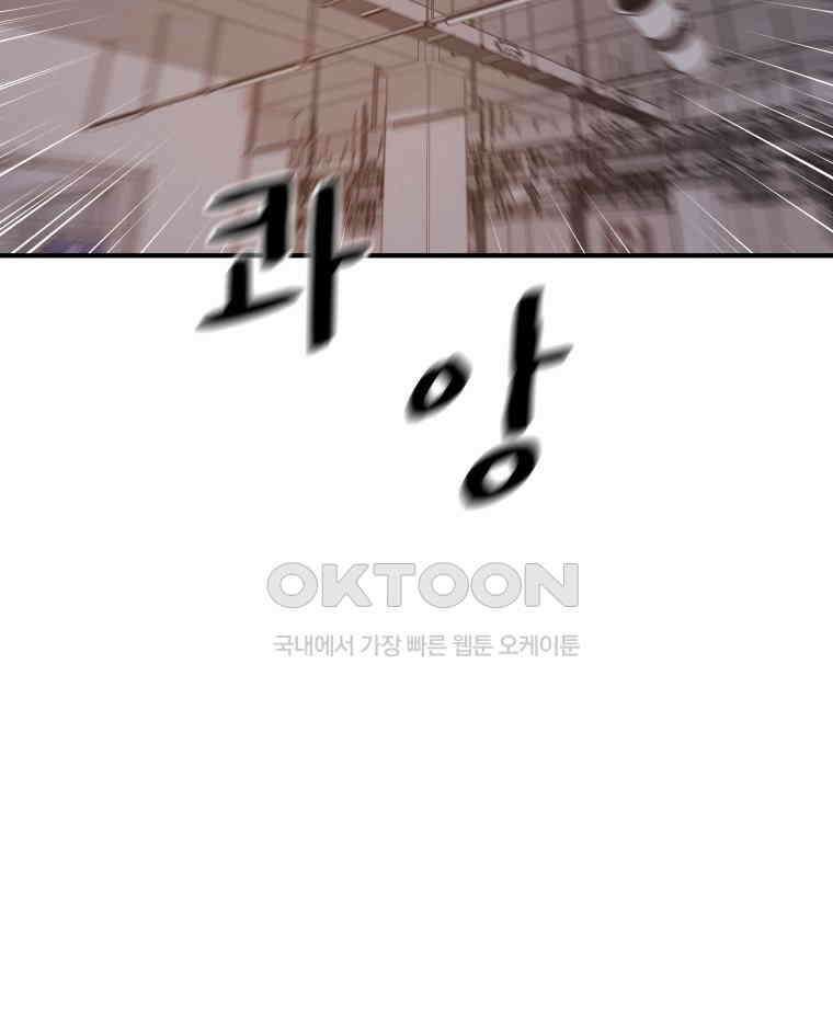 가드패스 154화 76