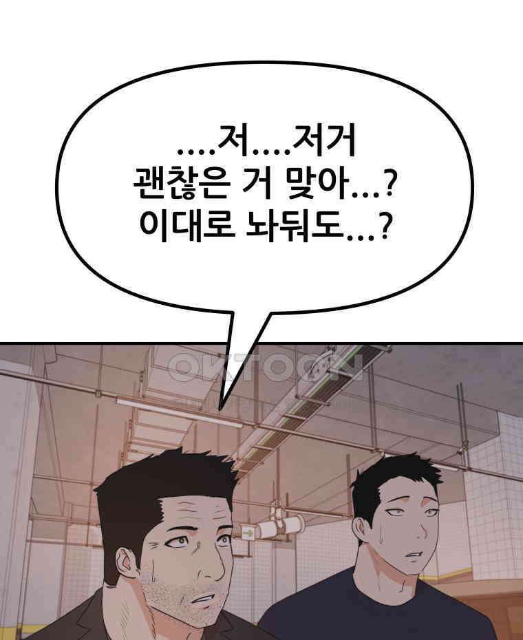 가드패스 154화 79