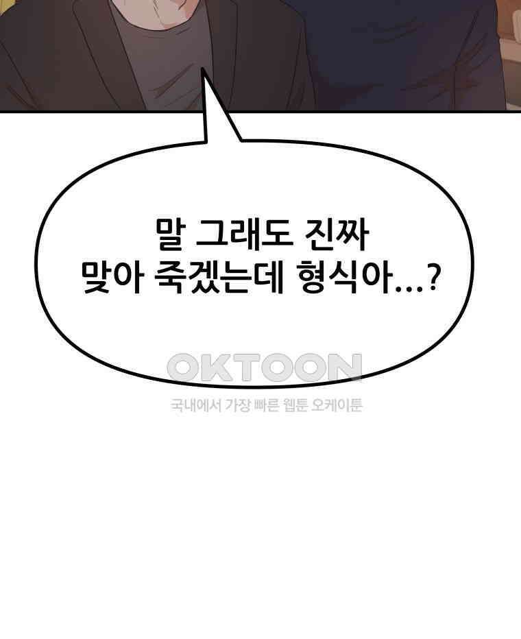 가드패스 154화 80