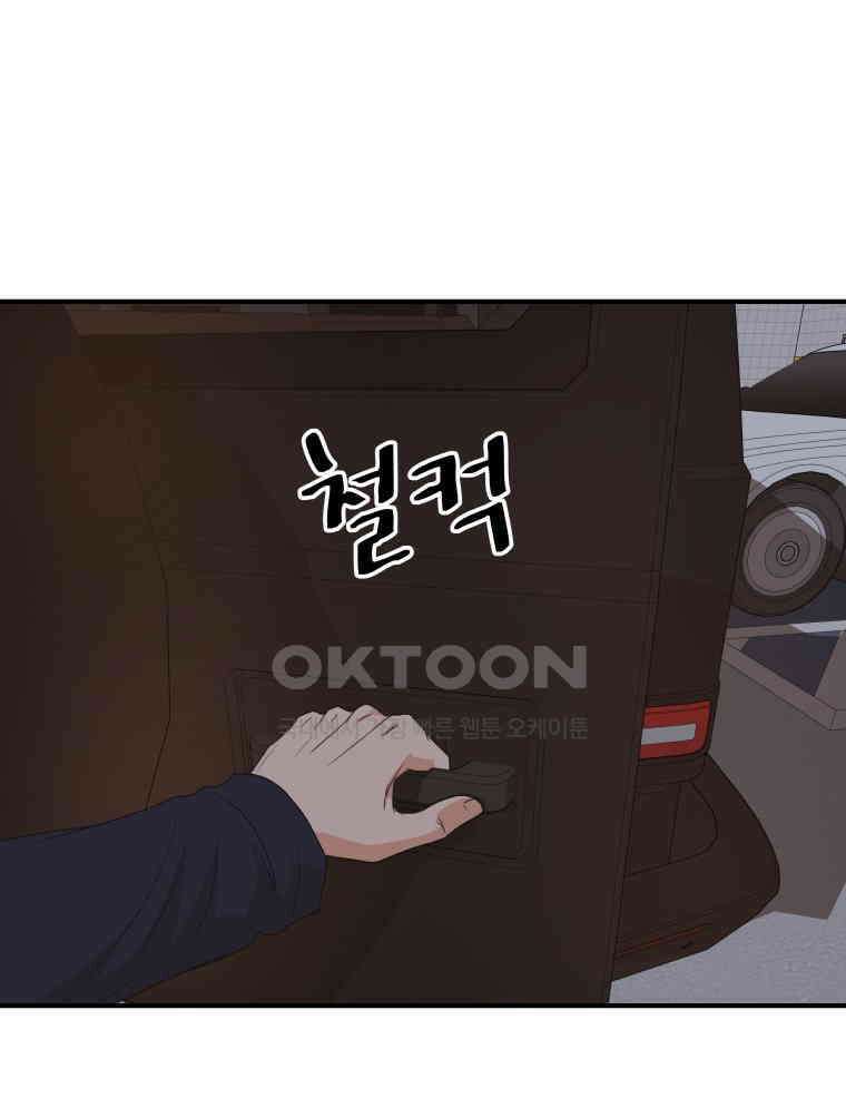 가드패스 154화 86