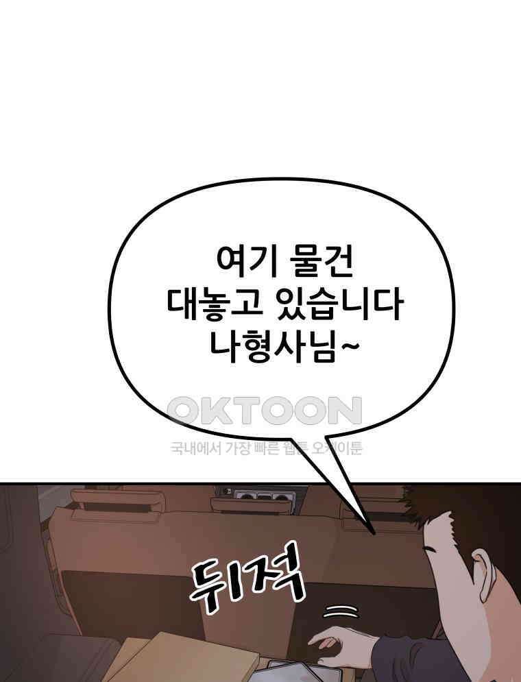 가드패스 154화 87