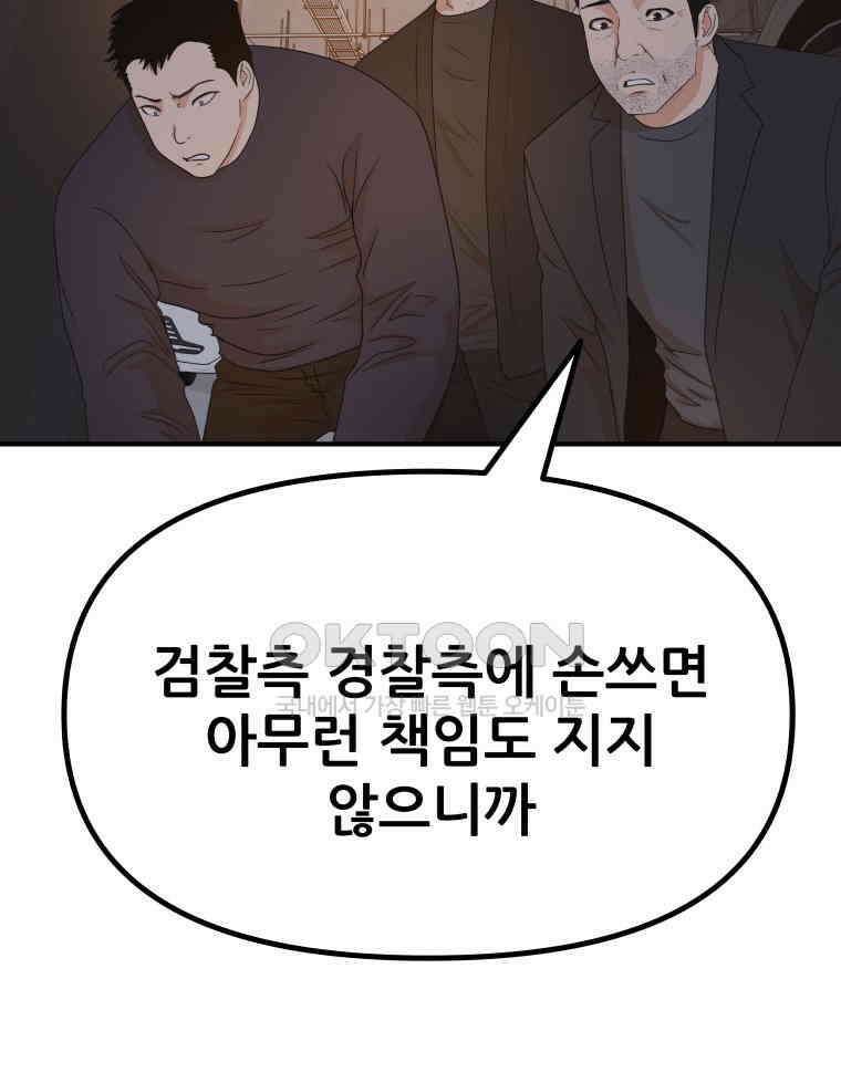 가드패스 154화 90