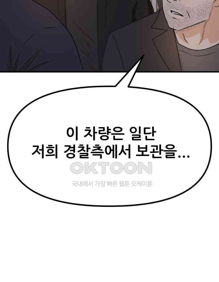 가드패스 154화 92