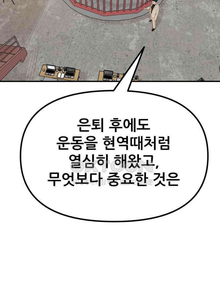가드패스 154화 98