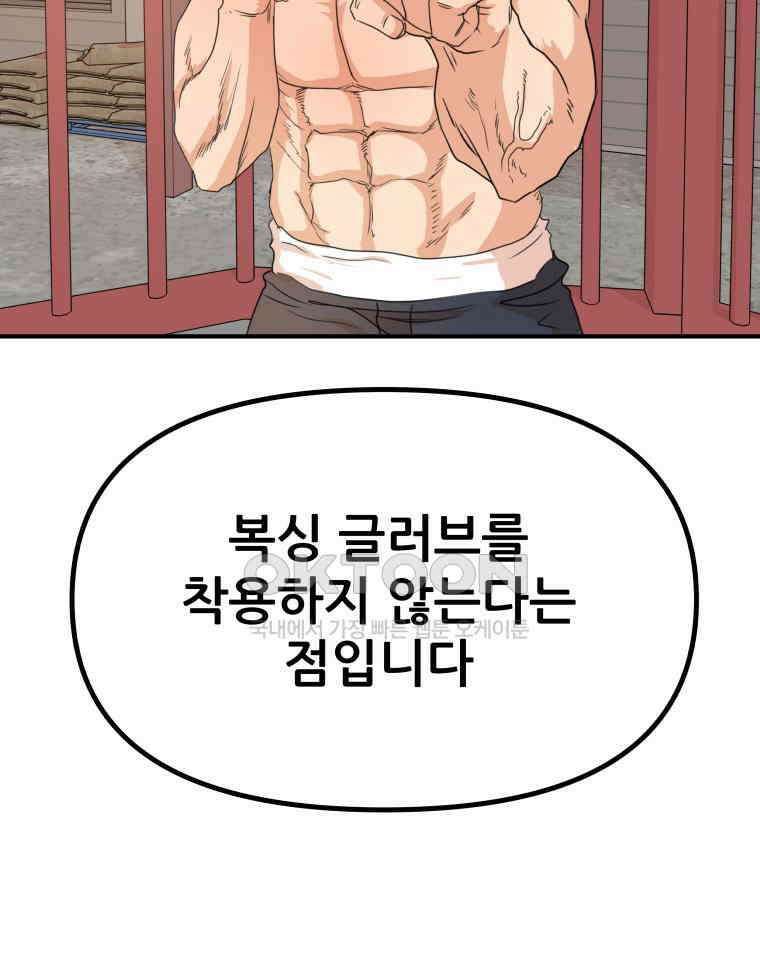 가드패스 154화 100