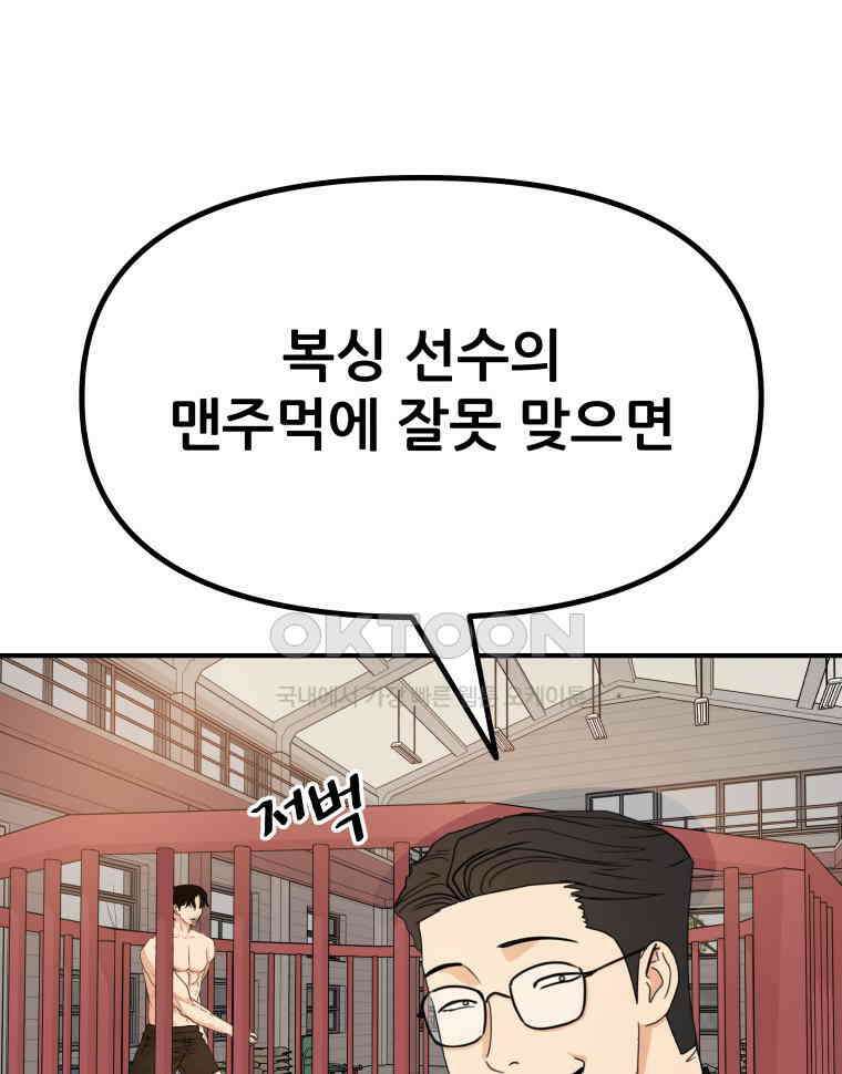 가드패스 154화 101