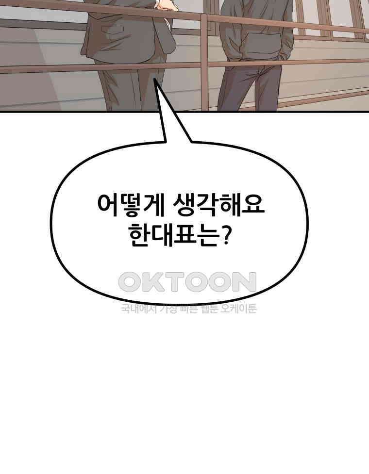 가드패스 154화 104
