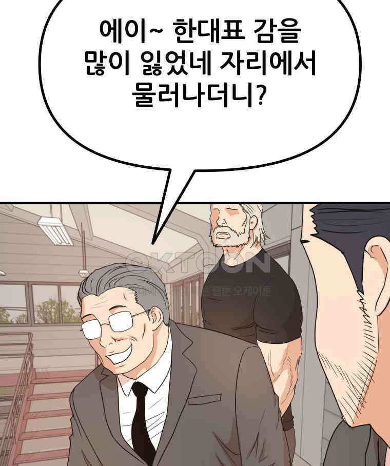 가드패스 154화 107