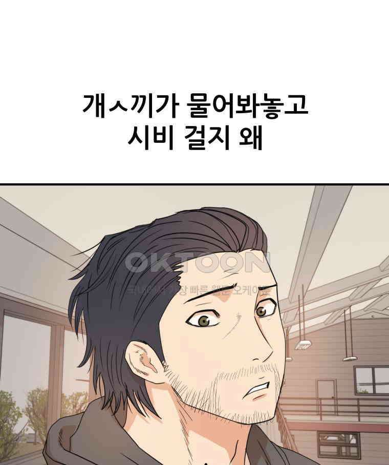 가드패스 154화 109