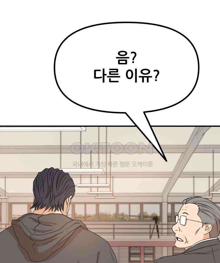 가드패스 154화 111