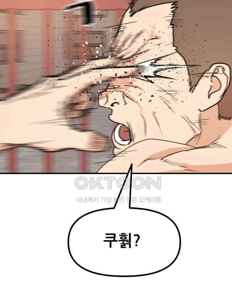 가드패스 154화 115