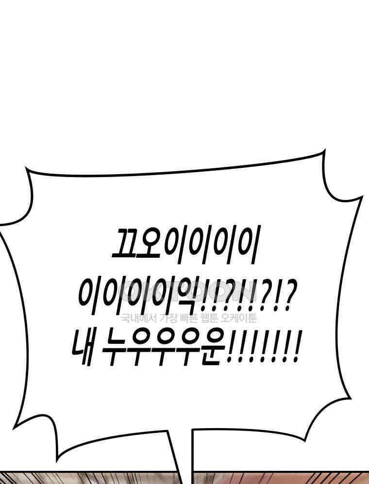 가드패스 154화 116