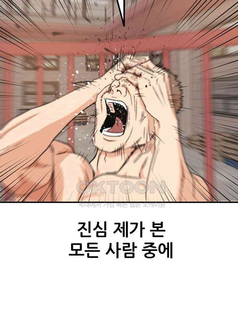 가드패스 154화 117