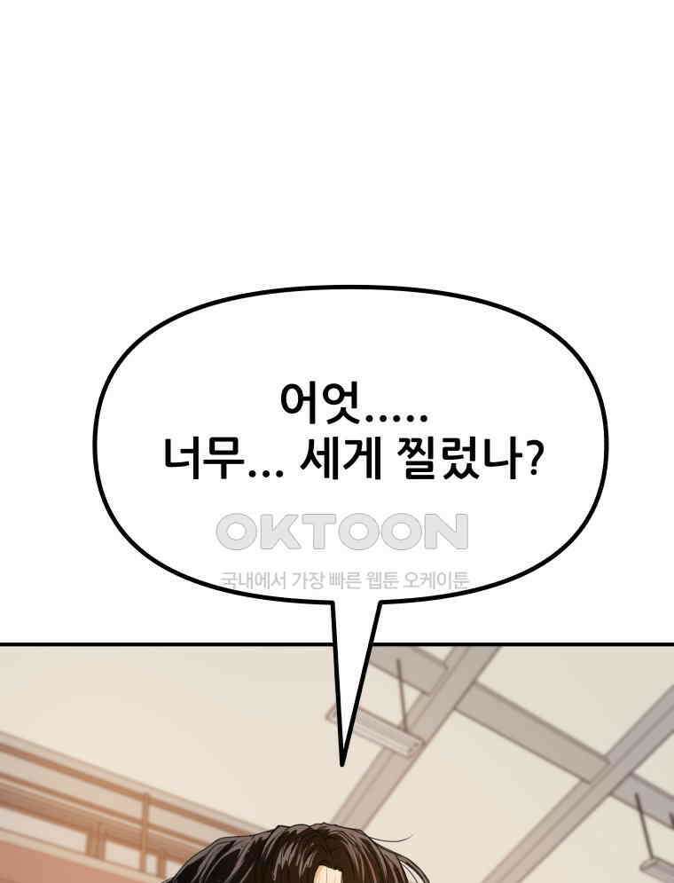 가드패스 154화 118