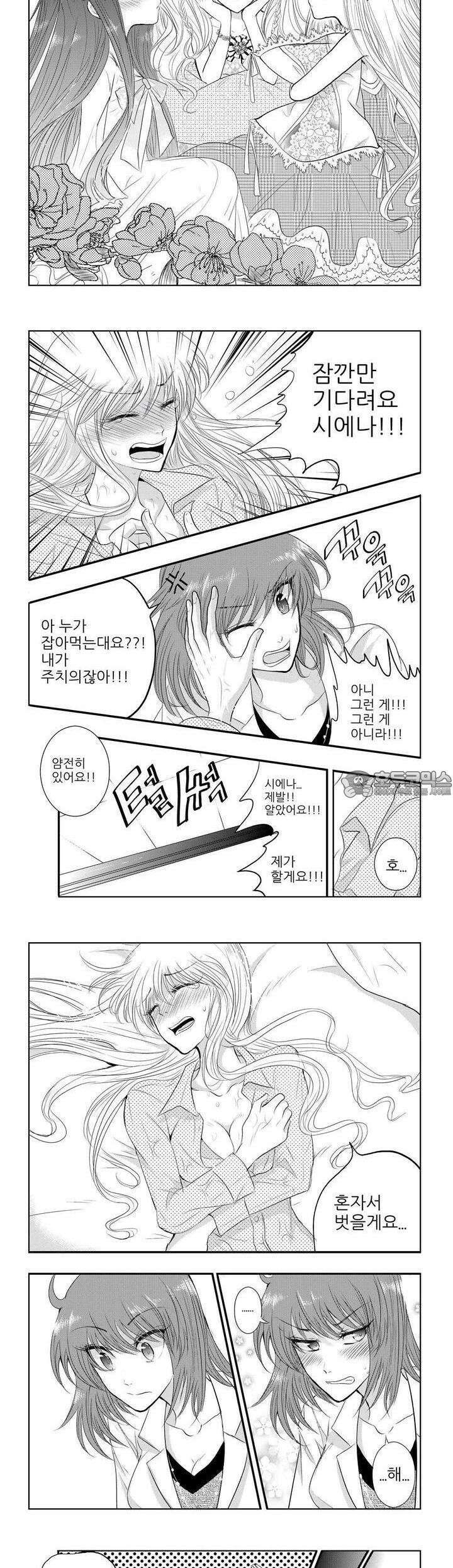 브로큰 릴리 12화 2