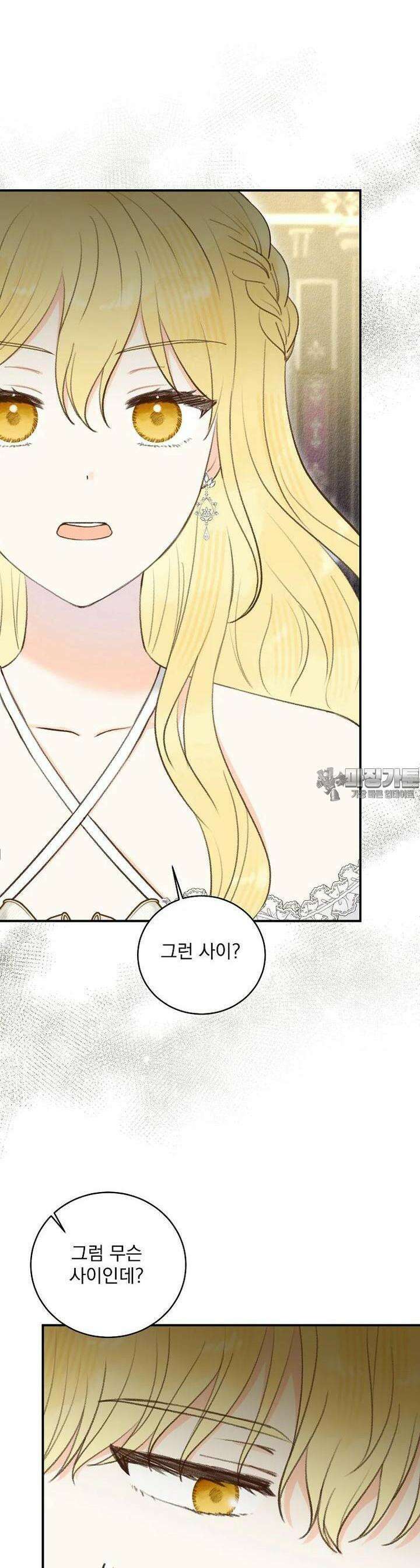 알리사와 마법일기 21화 3
