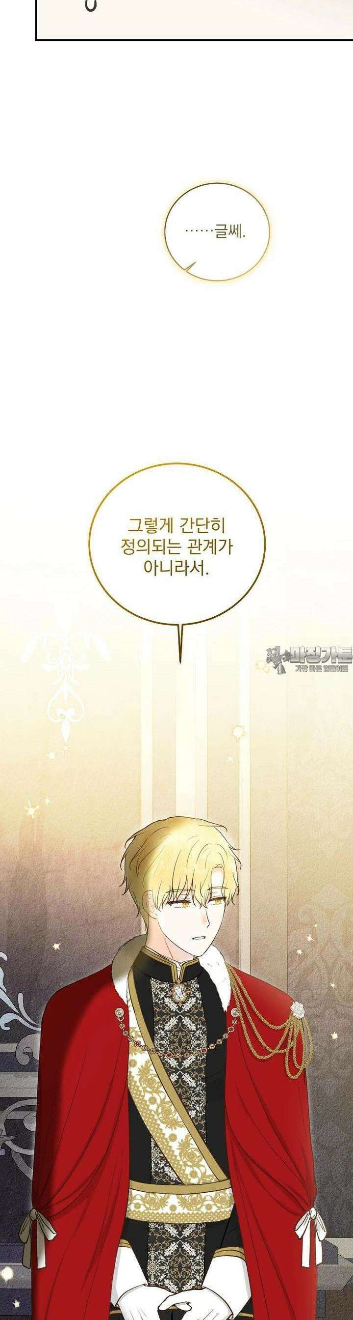 알리사와 마법일기 21화 4