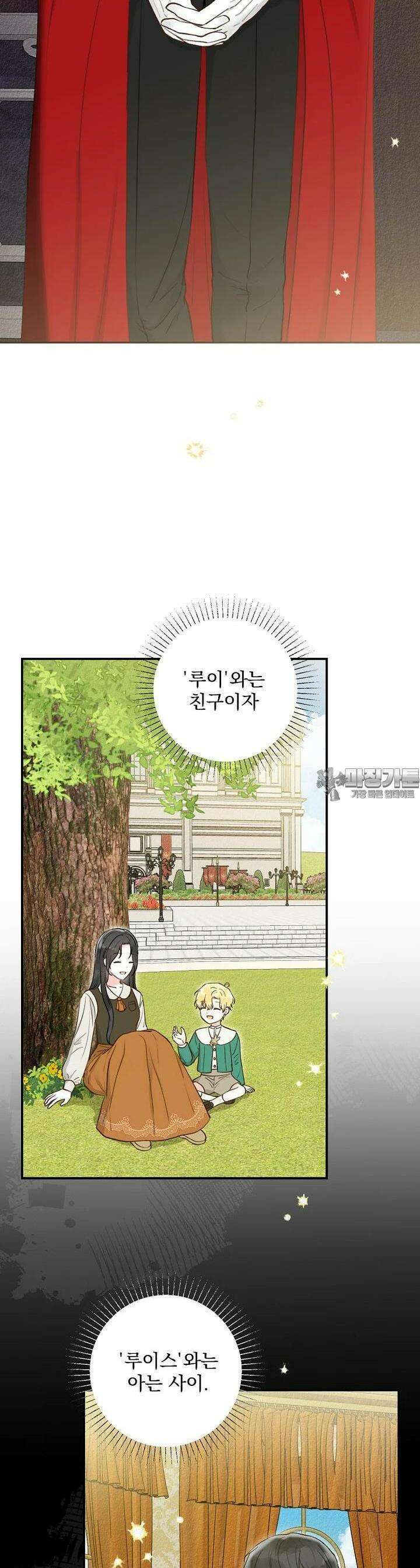 알리사와 마법일기 21화 5