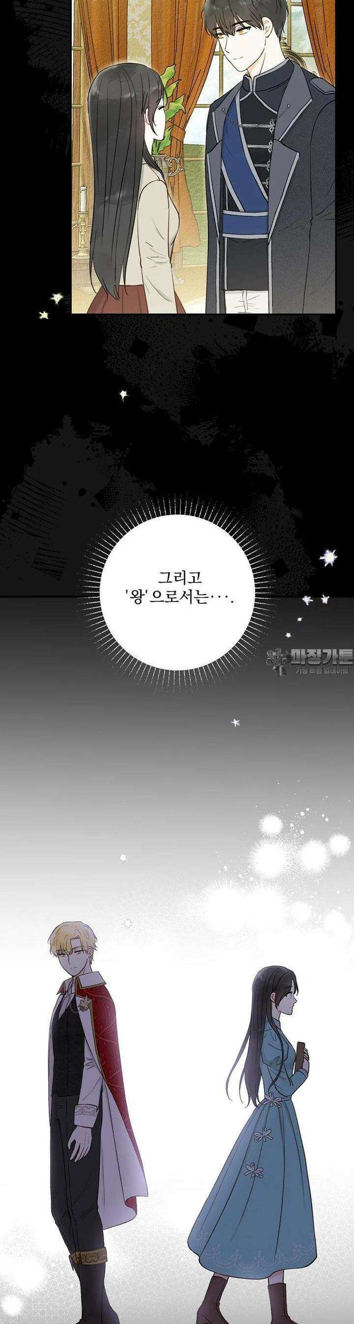알리사와 마법일기 21화 6