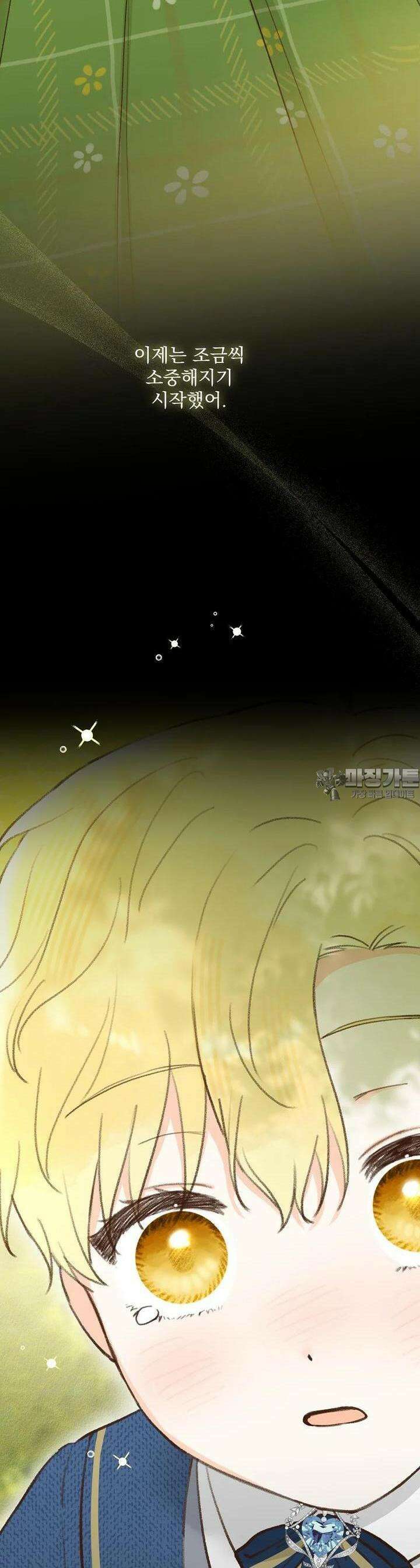 알리사와 마법일기 21화 12