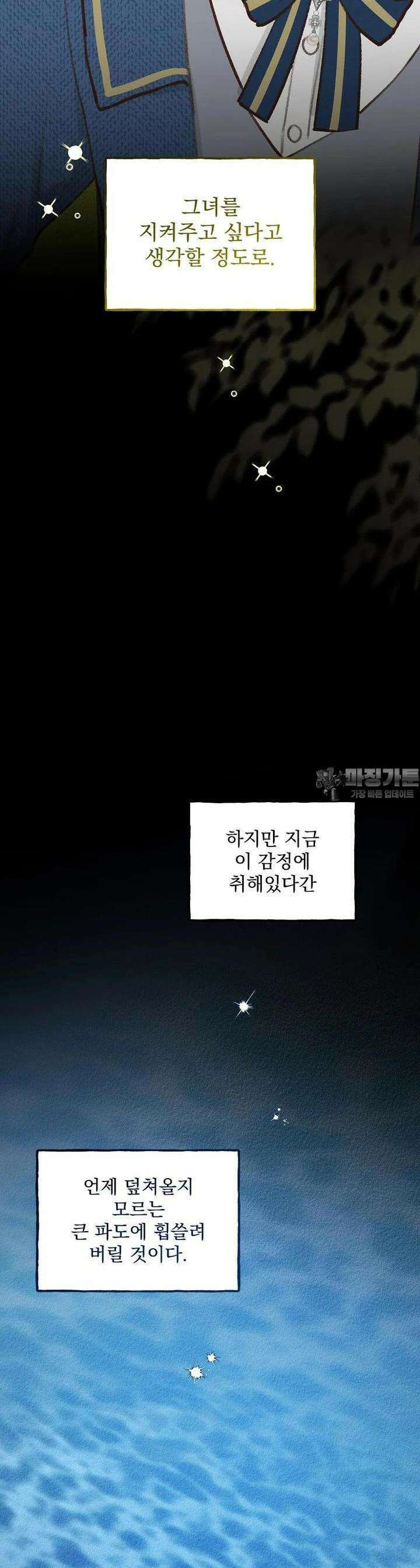 알리사와 마법일기 21화 13