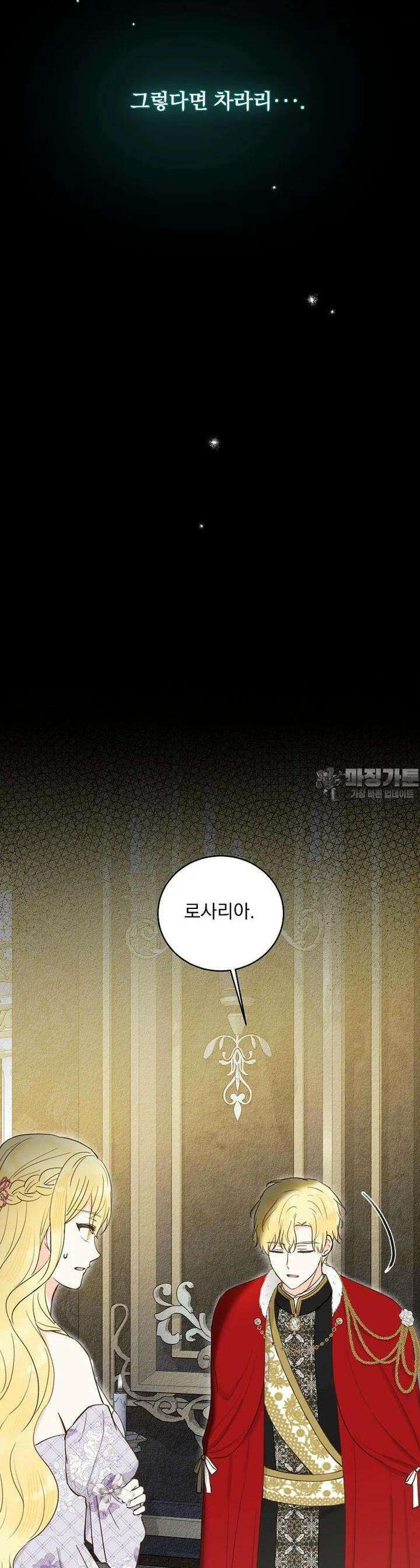 알리사와 마법일기 21화 16