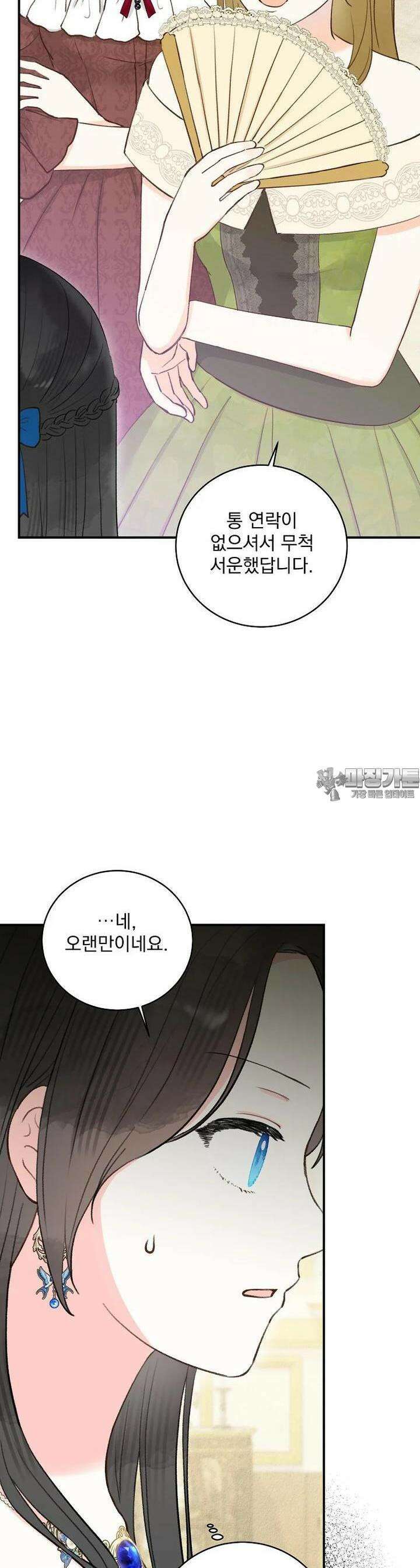 알리사와 마법일기 21화 20