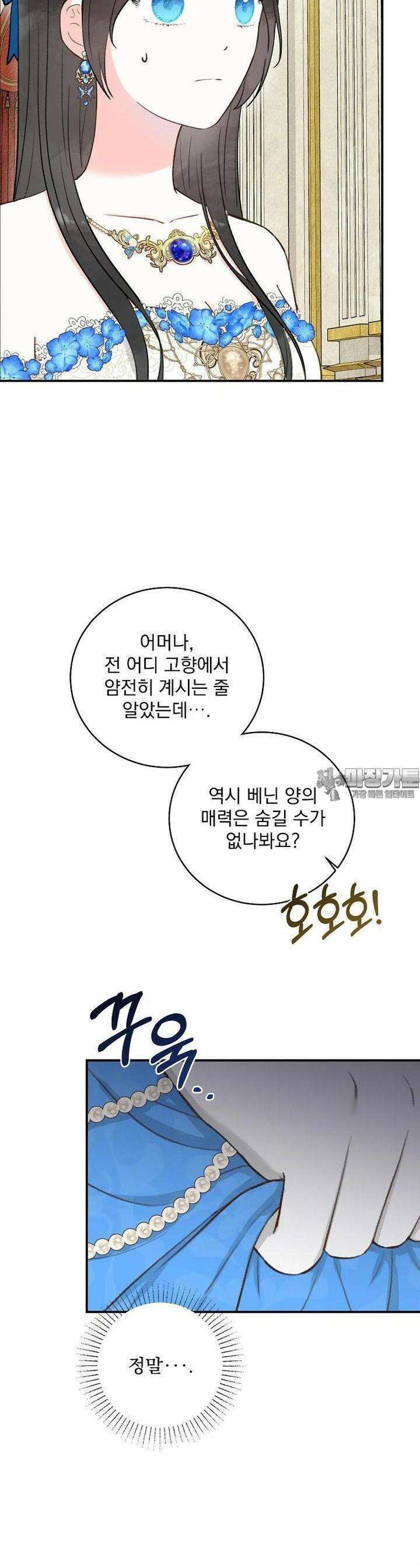 알리사와 마법일기 21화 22