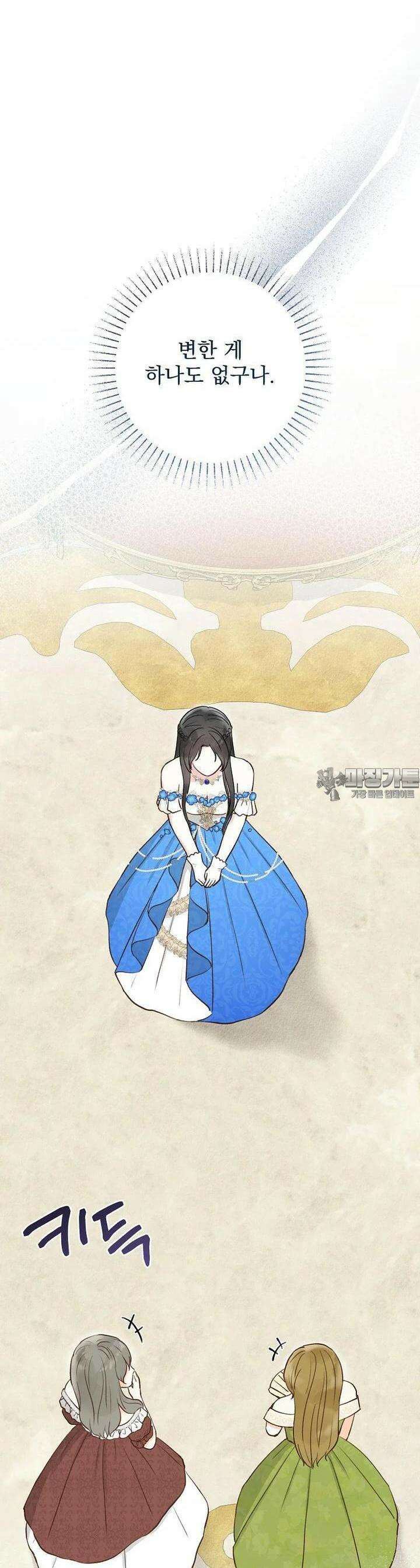 알리사와 마법일기 21화 23