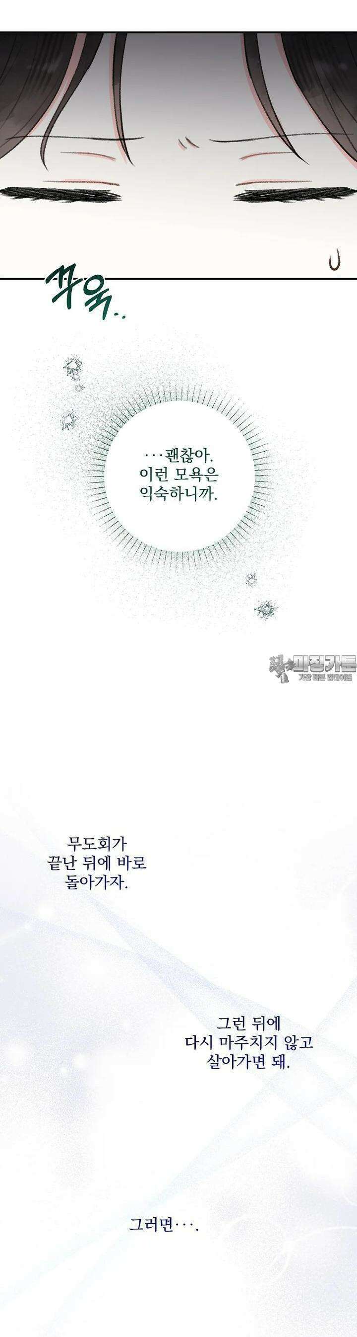 알리사와 마법일기 21화 25