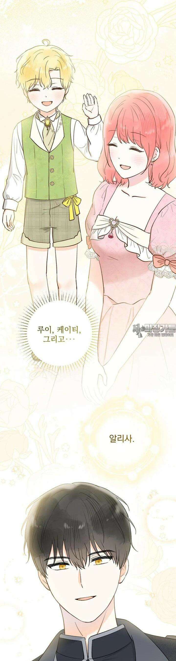 알리사와 마법일기 21화 29
