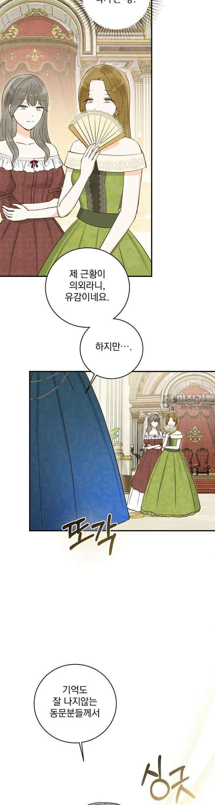 알리사와 마법일기 21화 31