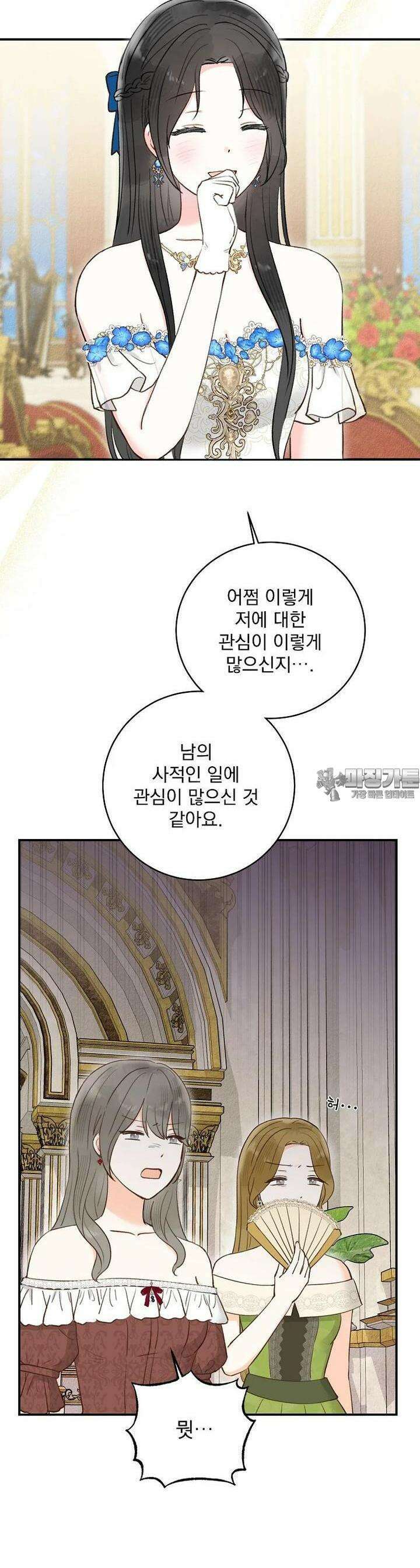 알리사와 마법일기 21화 32