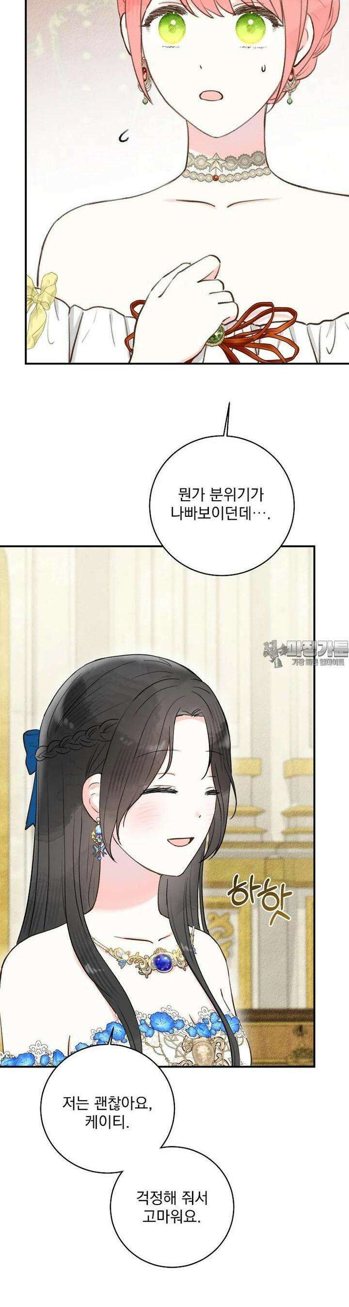 알리사와 마법일기 21화 36